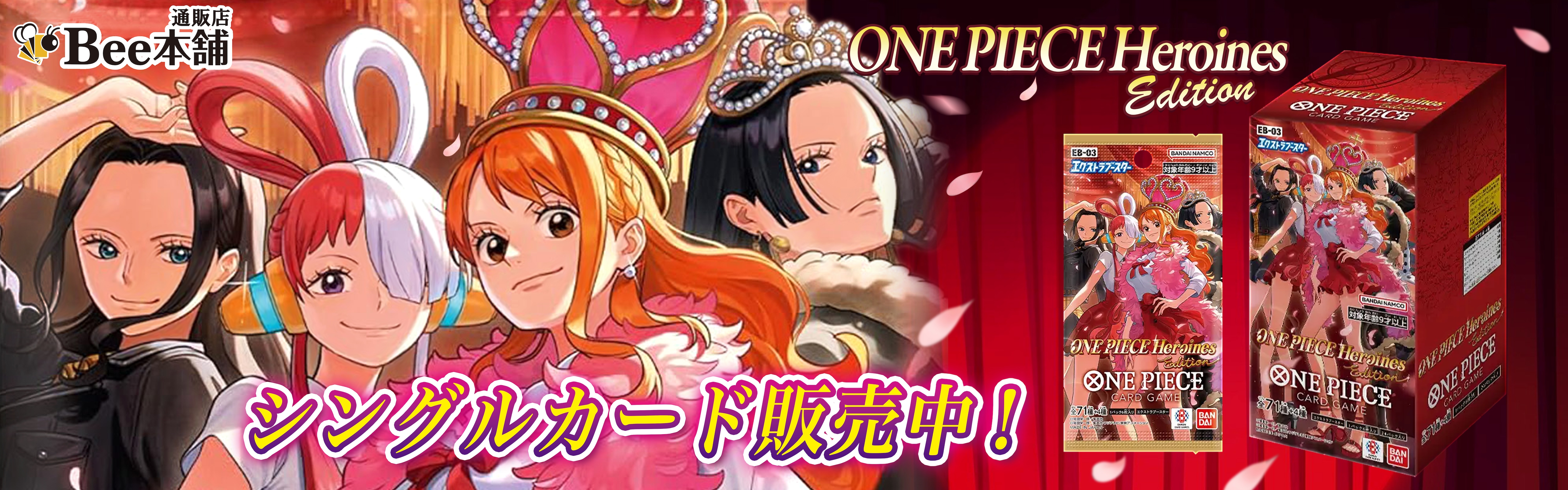 ワンピースカードの通販サイトならトレカ専門店のBee本舗